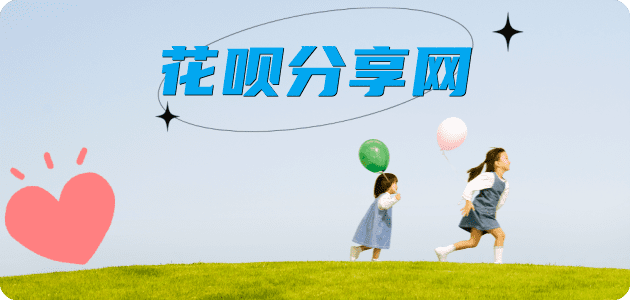 平顶山花呗24小时在线套微信_蚂蚁信用卡怎么提现出来_信用卡提现靠谱商家_信用卡网